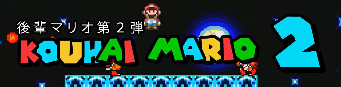 KOUHAI MARIO 2 HEAD